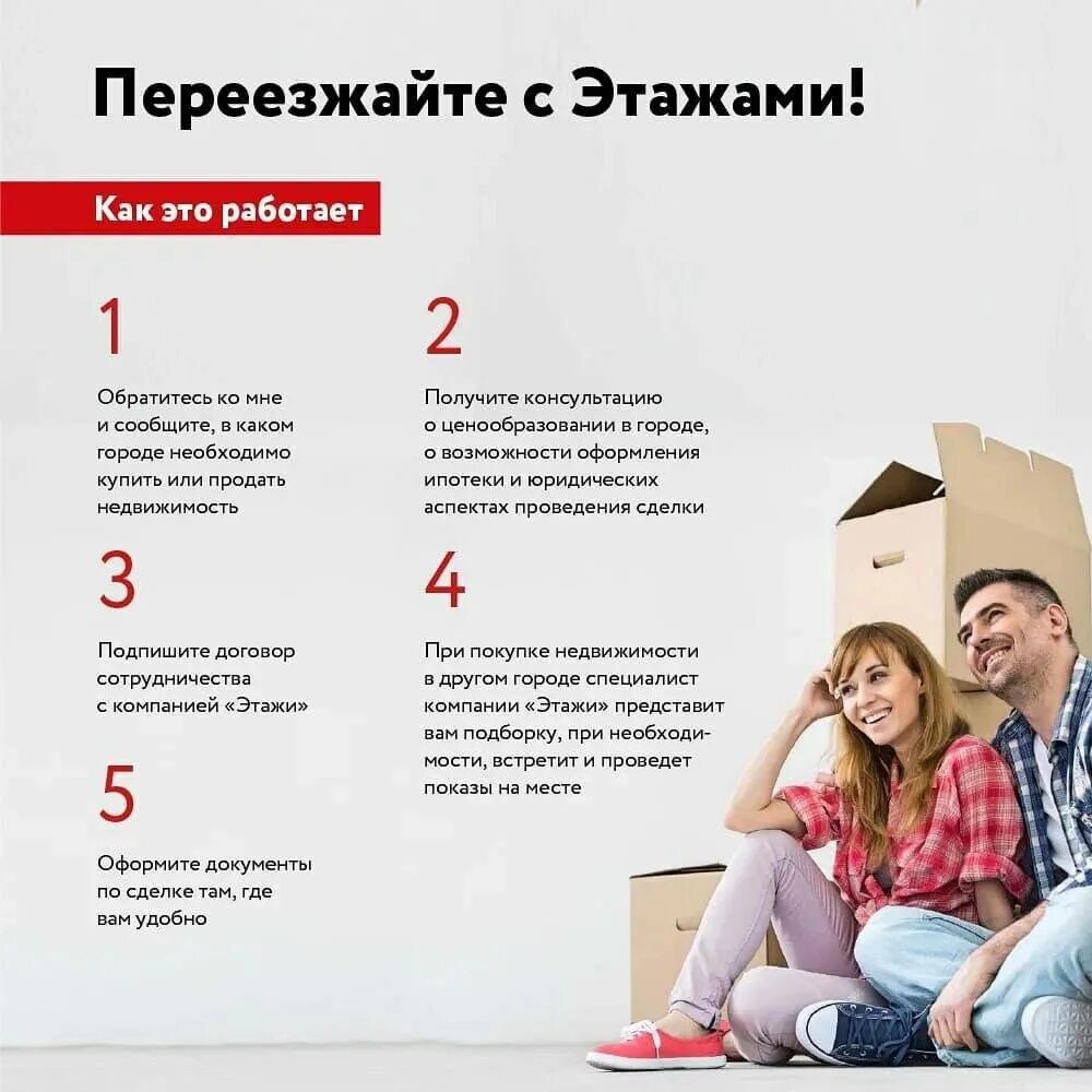 Переезд в другой город какие документы
