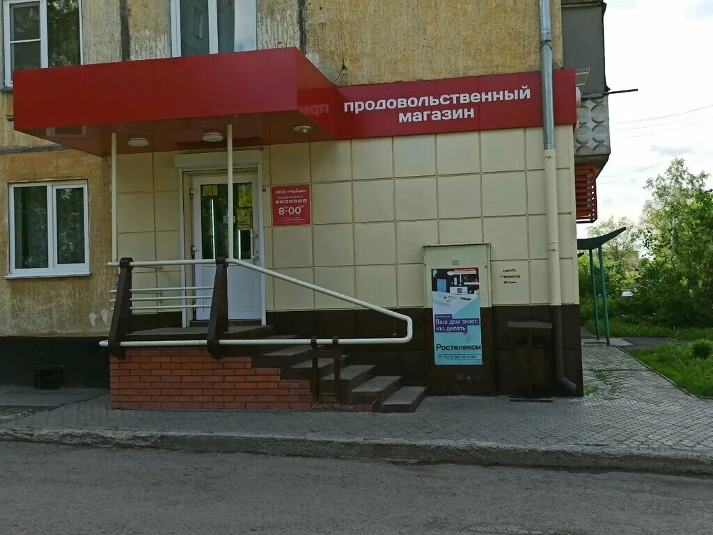 кемерово парус октябрьский 59. халтурина 23 кемерово. магазин фокс кемерово. халтурина 33 кемерово. кемеровская 33.