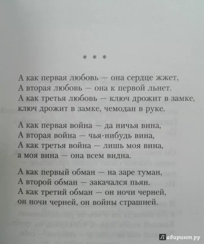 Стихотворение окуджавы молитва. Окуджава стихи. Окуджава стихи лучшие. Окуджава б. "стихотворения".