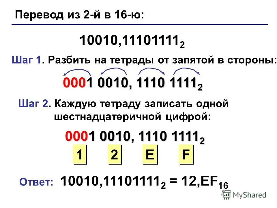 8 и 16 в 10сс. Перевод чисел в рубли. Перевод чисел в рубли. Перевод чисел в рубли. Перевод чисел в рубли.