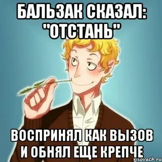 Парень говорит отстань