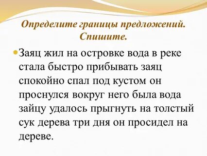 Тексты из 6 предложений для 2