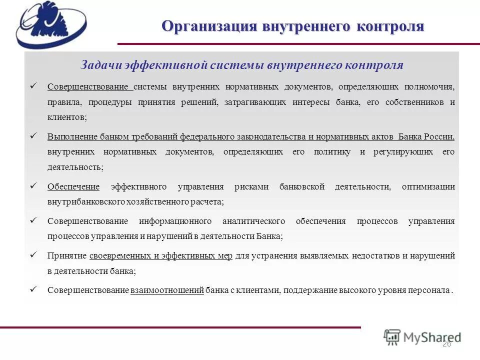 рассмотрение и утверждение проекта бюджета. порядок банка утверждено. утверждение проекта бюджета. указания о порядке ведения кассовых операций. разработка инструкций по охране труда.
