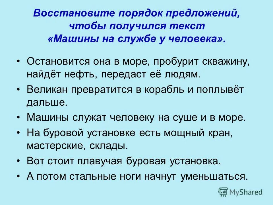 В порядке предложение