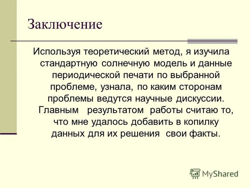 Данные периодической печати