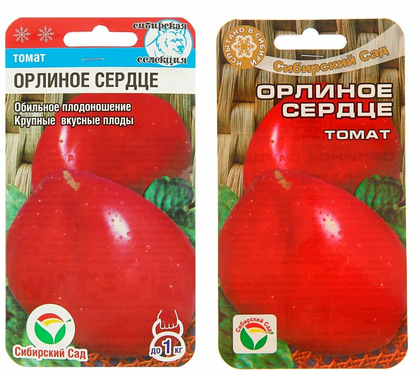 сорт томатов орлиное сердце отзывы. сорт томатов орлиное сердце отзывы. сорт помидор орлиное сердце. томат орлиное сердце 20шт. томат орлиное сердце характеристика.