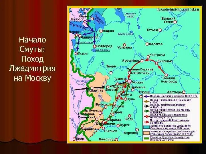 Карта похода лжедмитрия 1. Поход Лжедмитрия 1 на Москву карта. Лжедмитрий 1 карта похода на Москву. Поход Лжедмитрия 1 на Москву. Поход Лжедмитрия 2 на Москву.