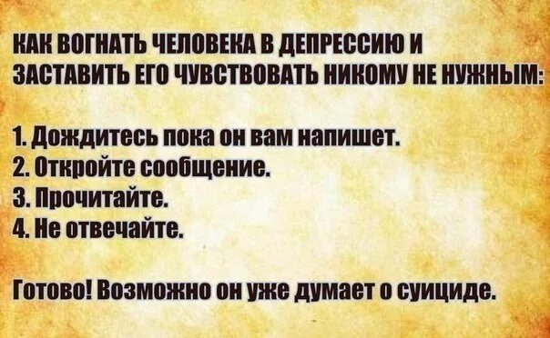 Почему мужчина не читает сообщения. Если человек не отвечает на сообщения. Человек прочитал смс, но не ответил. Не отвечает на сообщения мужчина. Читает сообщения но не отвечает.