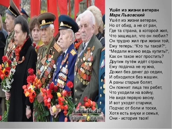 Жизнь фронтовика