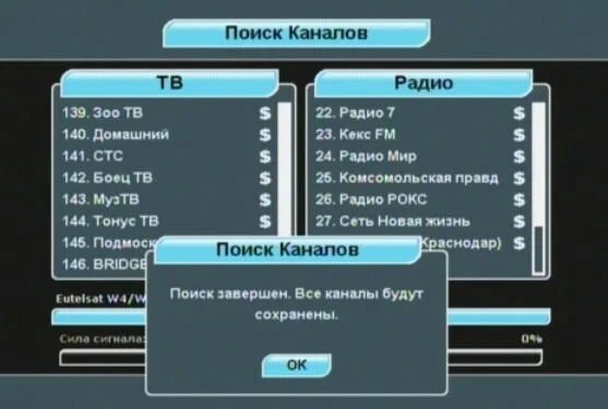 Сигнал закодирован или слаб триколор samsung. Триколор тв список каналов. Каналы на телевизоре. Нет сигнала на телевизоре. Триколор каналы на телевизоре.