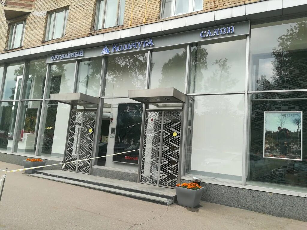 сетевые магазины кольчуга. кольчуга ленинский проспект 44. кольчуга ленинский проспект 44. магазин кольчуга на ленинском проспекте. оружейный магазин барвиха кольчуга.