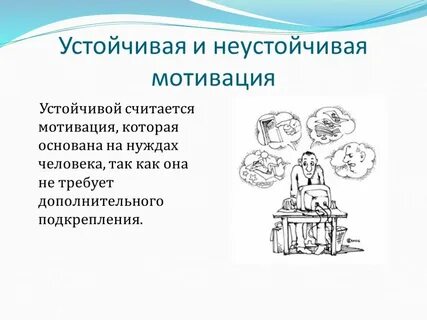 Система устойчивых мотивов регулирующих