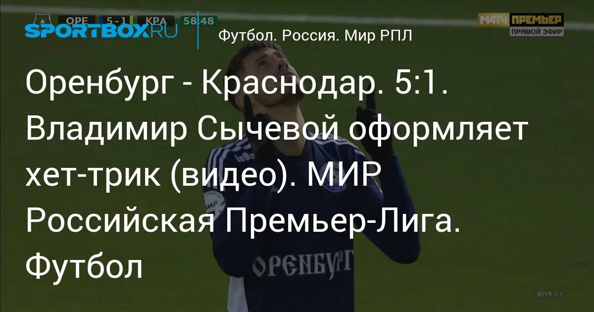 Фк краснодар оренбург. Краснодар оренбург кто выиграет. Оренбург краснодар 5 1. Краснодар оренбург кто выиграет. Оренбург краснодар футбол.