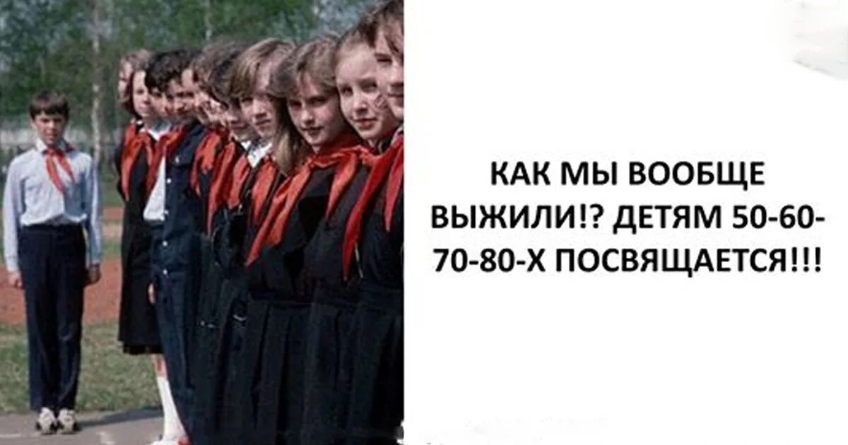 Дворовые игры картинки. Детям 70-80х годов посвящается. Дети 70-х. Детям 60-х 70-х 80-х посвящается. 80е годы ссср детство.