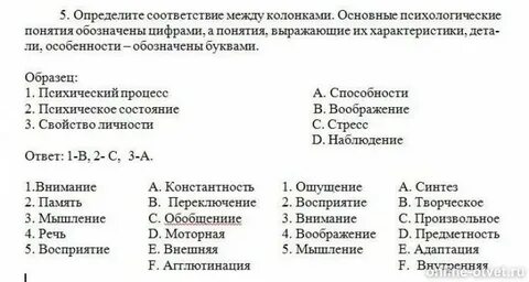 Установите соответствие цветок