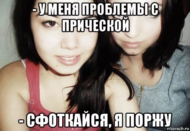 Сфоткаешь мне