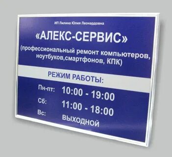 Часы работы рэп
