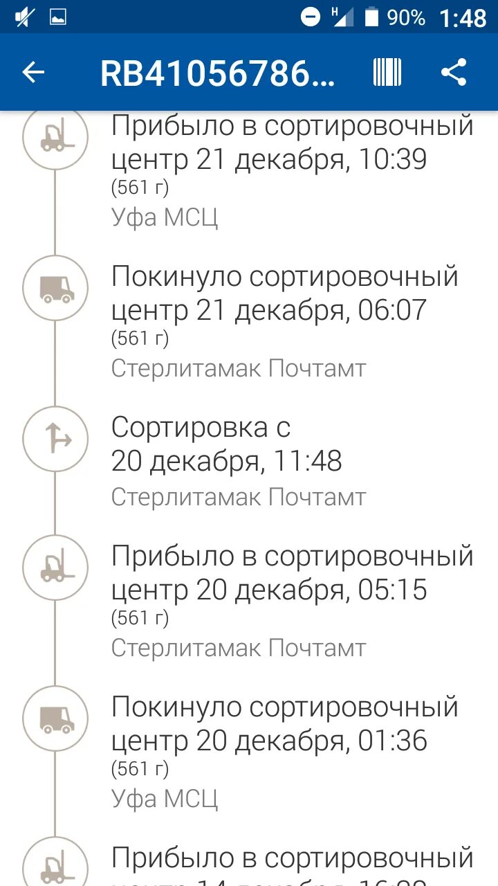 Отсортирован через сколько придет