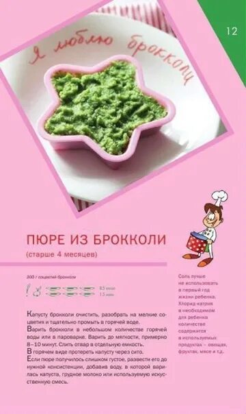 Полезное питание рецепты для детей. Блюда для ребенка 2 года рецепты. Рецепты для детей. Простые рецепты блюд для детей. Простые рецепты блюд для детей.