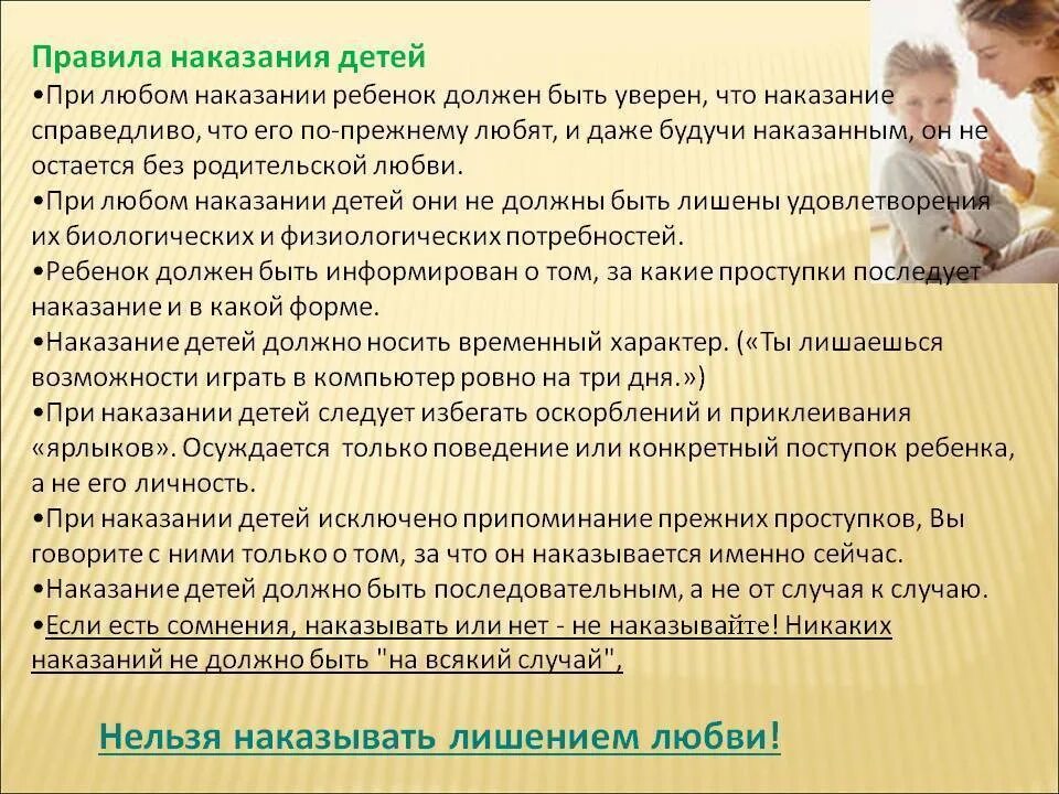 Нужны ли наказания. Как можно наказать ребенка. Нельзя наказывать детей. Почему нельзя наказывать детей. Ребенок наказан.