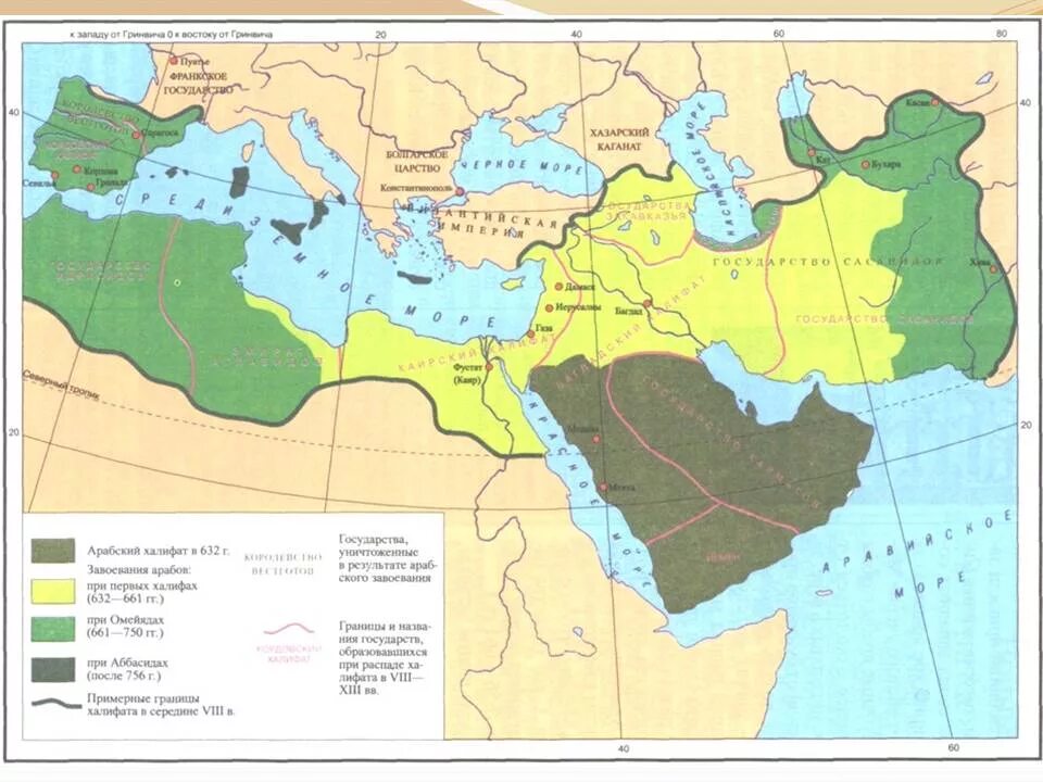 Арабский халифат 7-8 век. Завоевания арабского халифата карта. Арабский халифат на карте средневековья. Арабский халифат карта 8 век. Империя араб