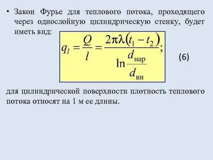Единица плотности теплового потока