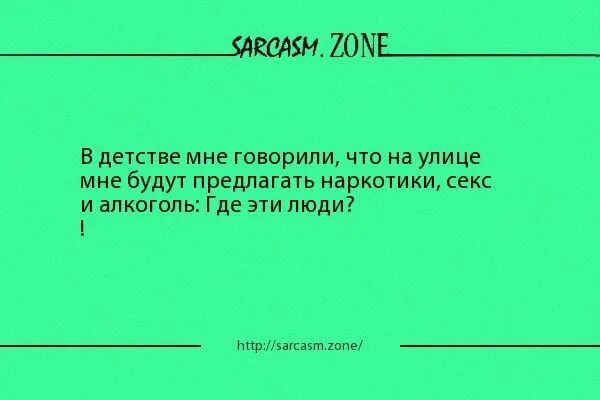 Сарказм произведения. Сарказм цитаты. Сарказм фразы. Сарказм в картинках с надписями прикольные. Афоризмы с сарказмом.