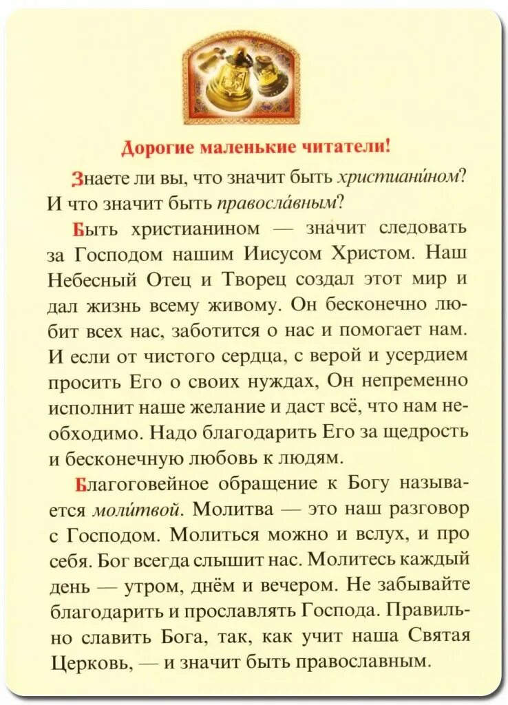 Какие молитвы читать в пасхальный пост. Молитва об упокоении. Молитва о здравии и упокоении. Молитва сорокоуст о здравии. Молитва за здравие и упокой.