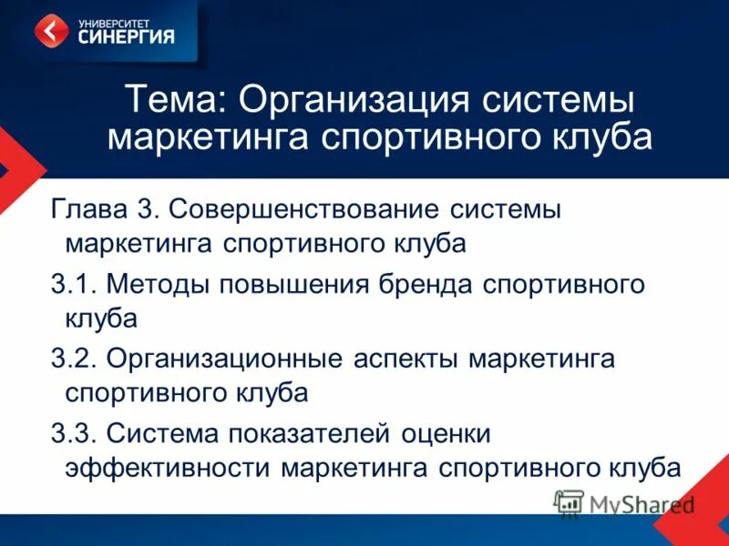 предложения по совершенствованию работы предприятий сферы услуг. предложения по совершенствованию предприятия. государственное регулирование туризма. предложения по улучшению работы отдела. сфера социального обслуживания населения.