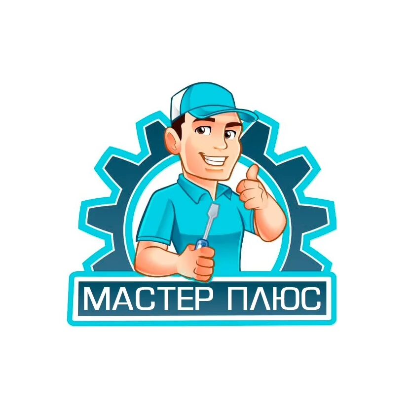 Мастер плюс. Мастер плюс фирма. Мастер плюс блоггер. Мастер плюс картинки.