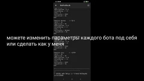 Как в кс 2 настроить сложность ботов