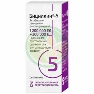Бициллин 3 порошок для приготовления суспензии