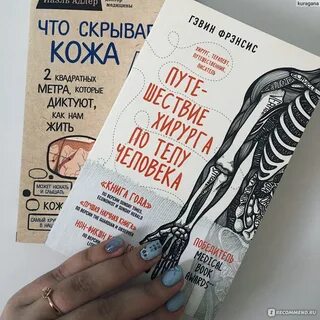 Кожа читать