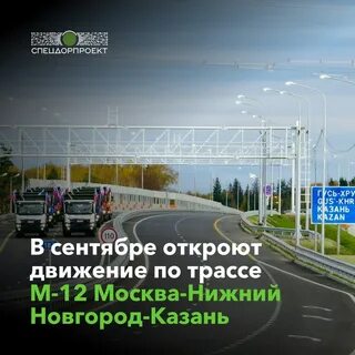 М12 нижний новгород казань