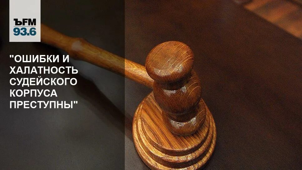 Механизм формирования судейского корпуса. Механизм формирования судейского корпуса