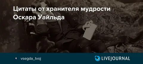 Хранитель мудрости
