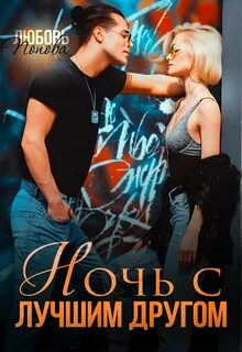Книга другая любовь