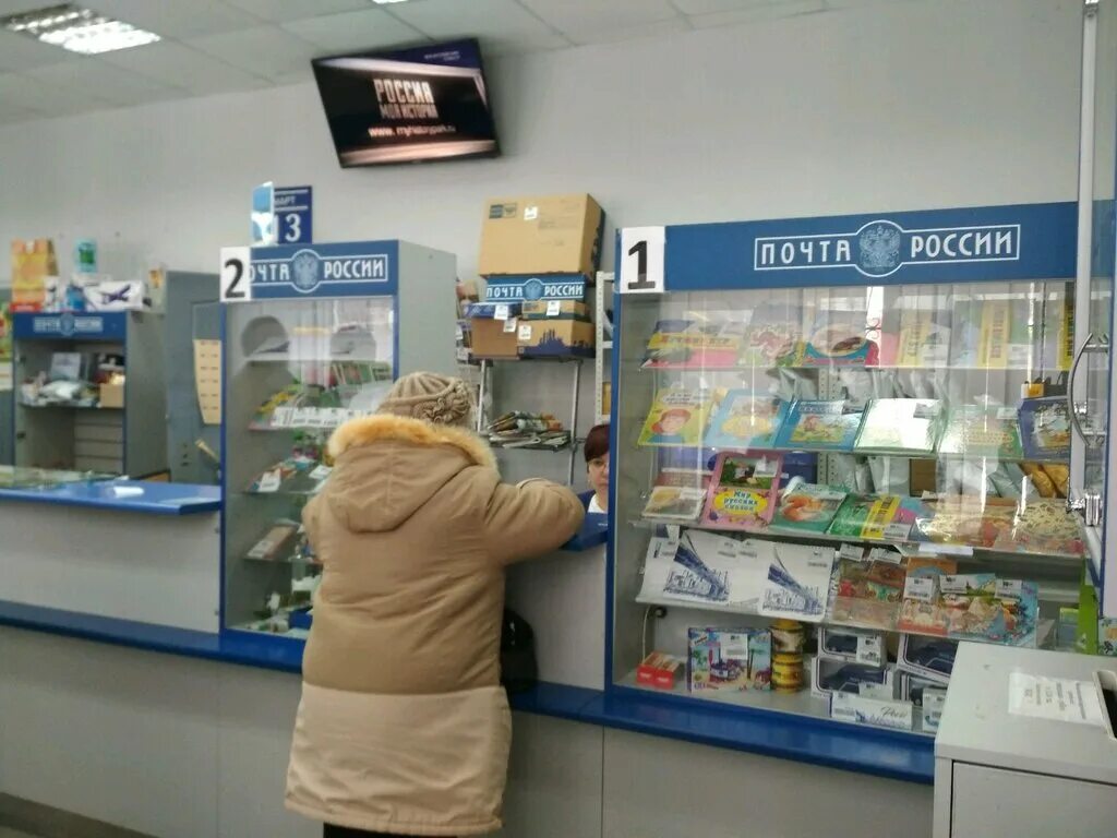 Крупская 41а пермь аптека живика. Почта россии пермь. Крупская 41а пермь аптека живика. Почта россии банк пермь. Почтовое отделение пермь.