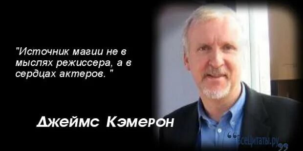 Цитаты режиссеров. Высказывания о режиссуре. Известные высказывания режиссеров.