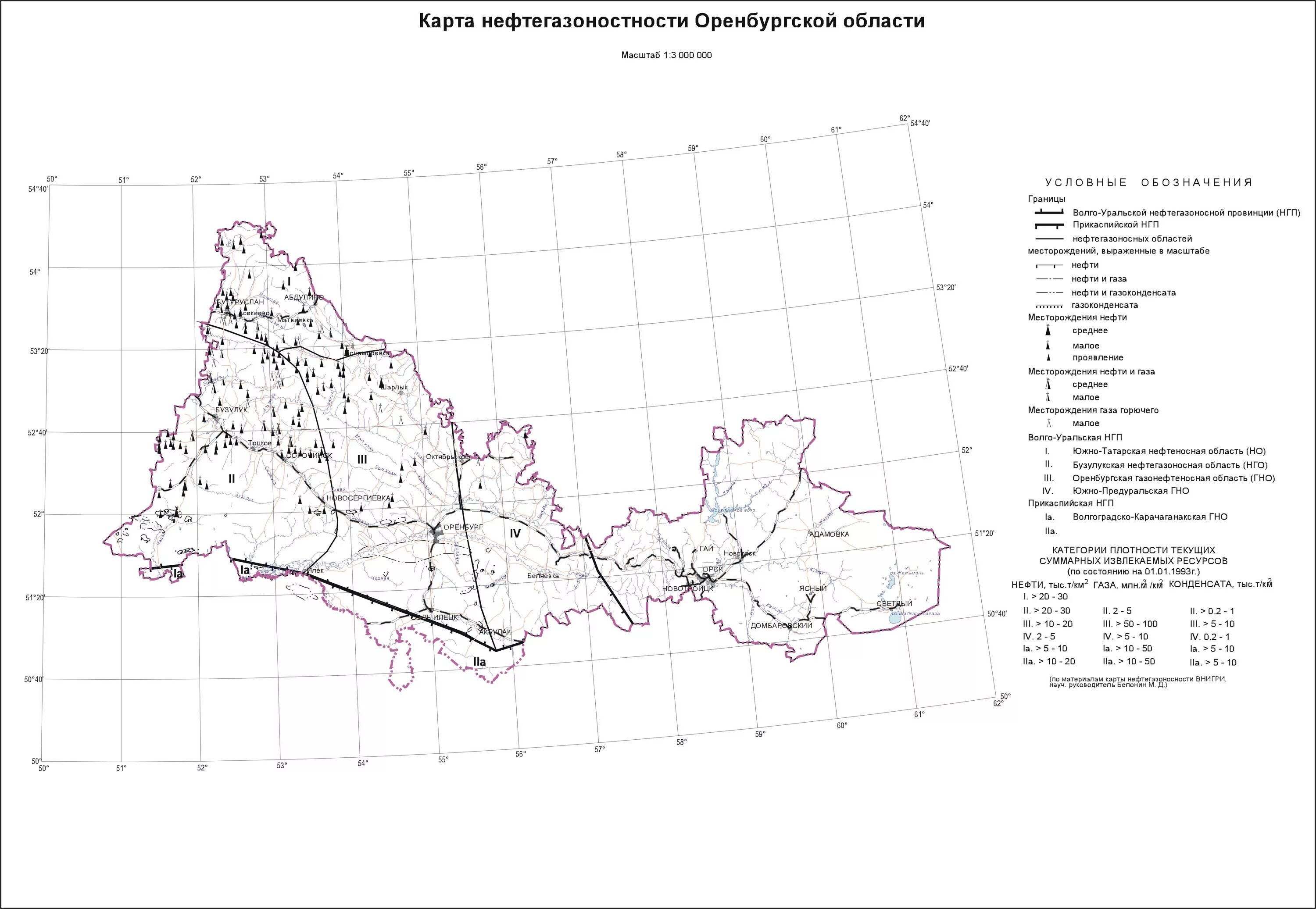 Карта месторождений нефти и газа Оренбургской области. Карта месторождений Оренбургской области. Карта Оренбургской области с месторождениями полезных ископаемых. Карта Оренбурга полезных ископаемых. Водохранилища оренбургской области на карте