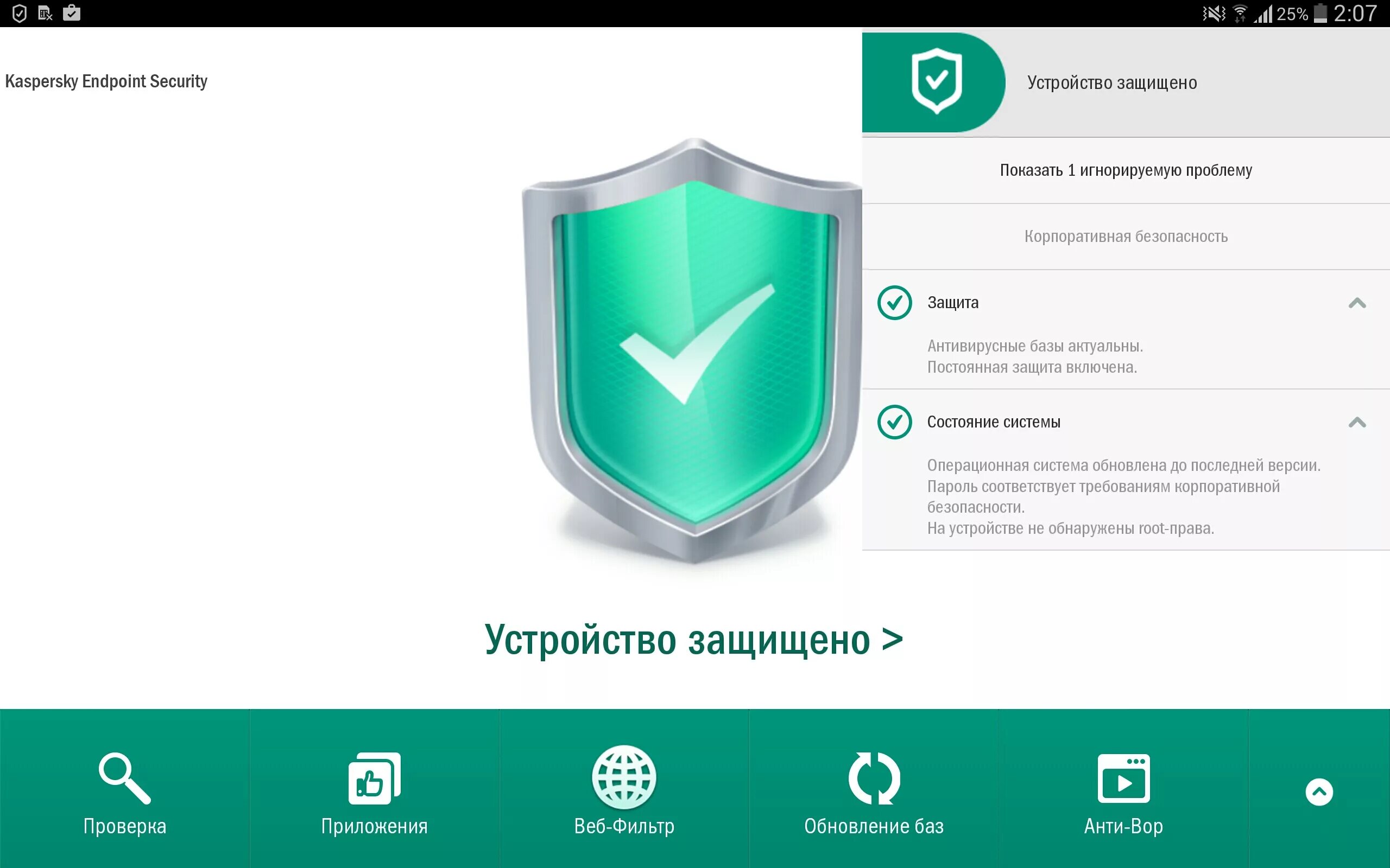 Касперский. Касперский Internet Security. Kaspersky Internet Security для Android. Kaspersky интернет секьюрити. Https антивирус