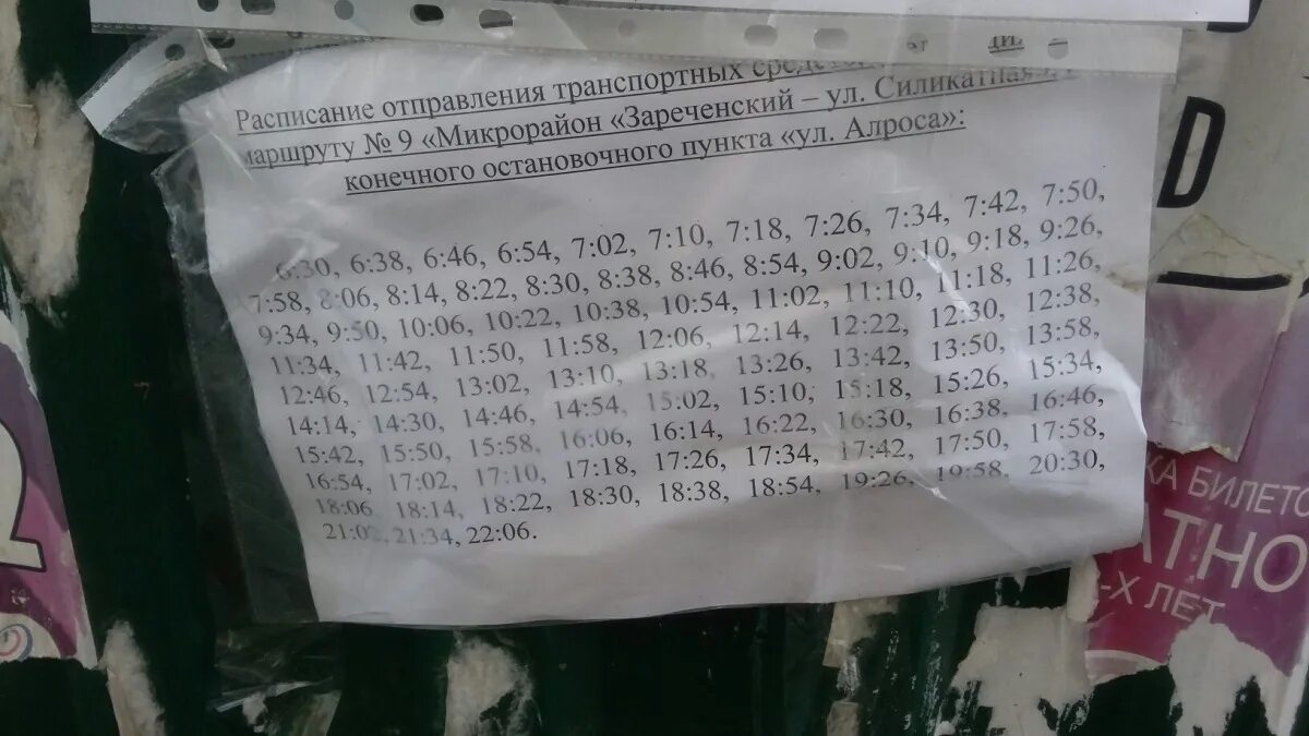 аптеки на алроса в орле. отчет о финансовых результатах рсбу. алроса акционеры. алроса режим работы. алроса режим работы.