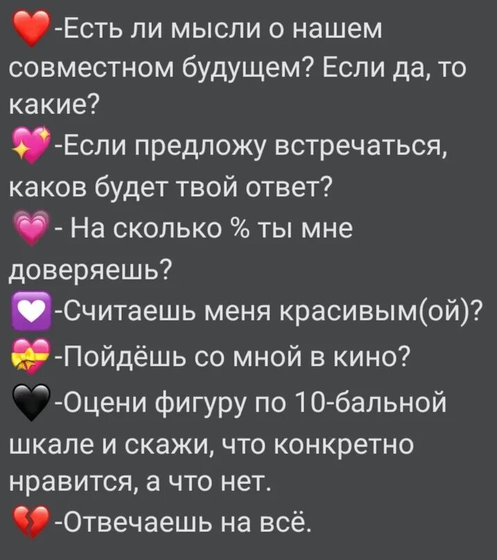 Задание парню действие. Смайлики с заданиями. Смайлики с вопросами для девушки. Выбери Смайл. Смайлики с заданиями для парня.