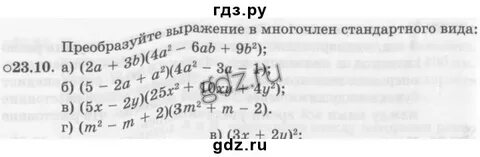 Преобразуй выражение в многочлен t 3