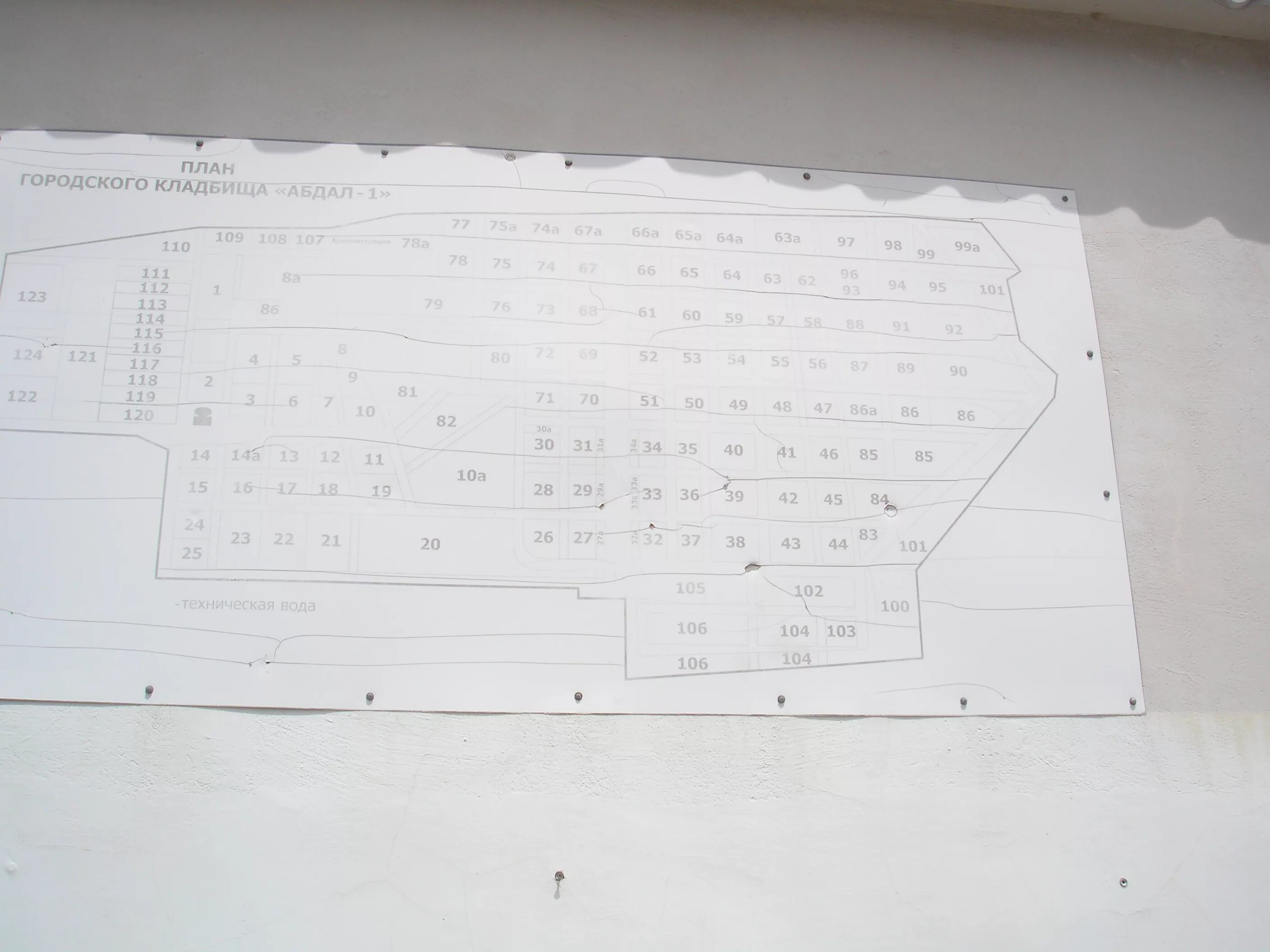 Абдал перевод. План кладбища Абдал Симферополь. План кладбища Абдал 2 Симферополь. Карта кладбища Симферополь Абдал 2. Кладбище Абдал 1.