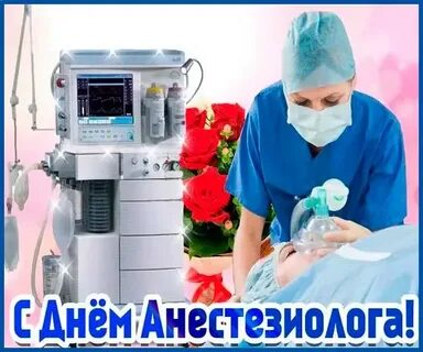 Открытка с днем ане
