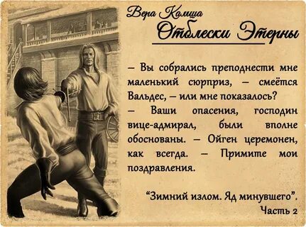 Барон жермон поехал на войну