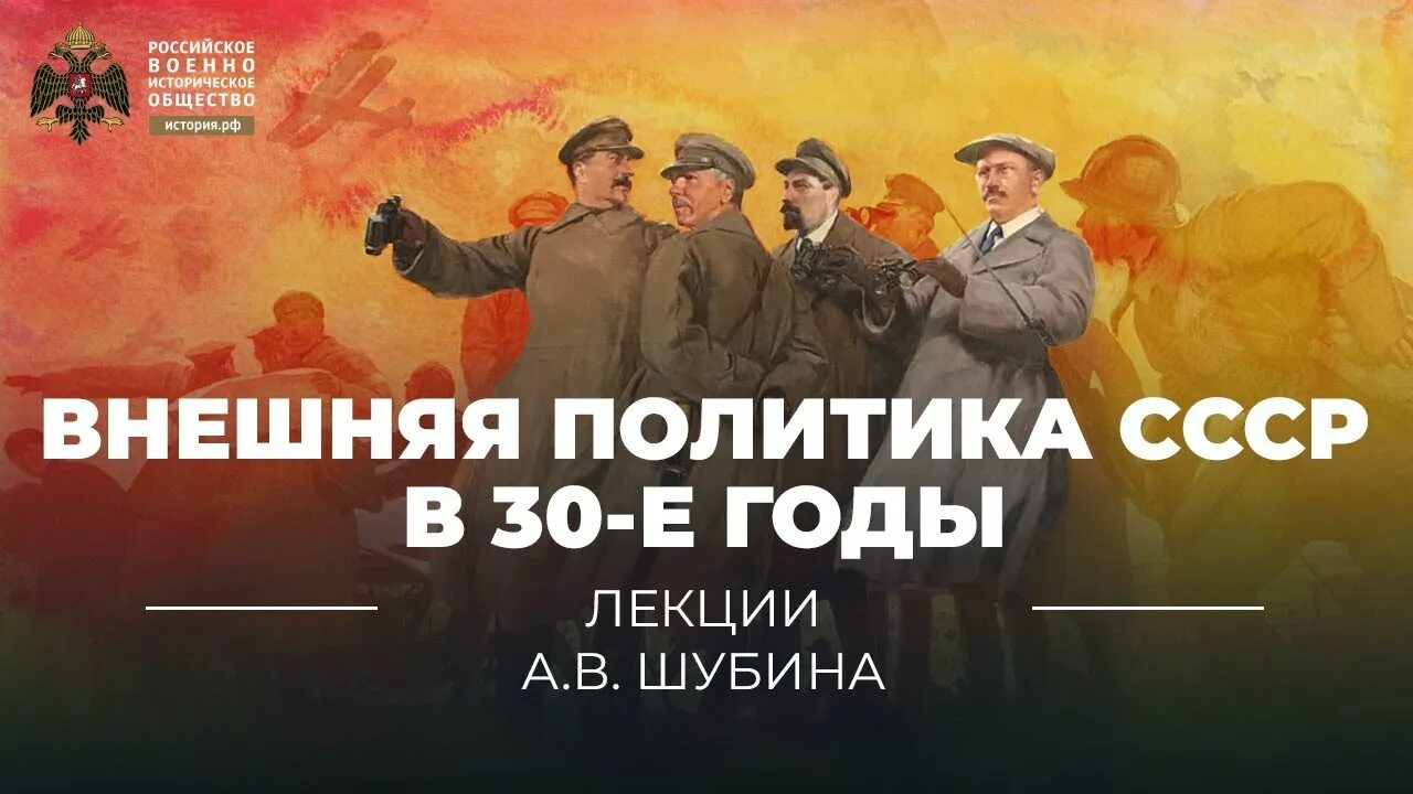 Ссср в 1930 е гг тест. Внешняя политика СССР. Коллективная безопасность СССР. Система коллективной безопасности СССР. Система коллективной безопасности СССР В 30-Е годы.