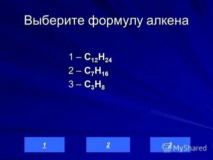 2 3 диметилгексен 1