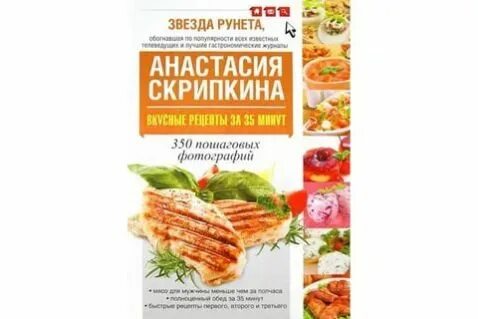 Скрипкина г и